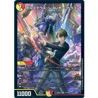 Kagami Hayato - Duel Masters - Trading Card - Nijisanji