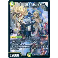 Furen E Lustario - Trading Card - Duel Masters - Nijisanji