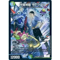 Yashiro Kizuku - Trading Card - Duel Masters - Nijisanji
