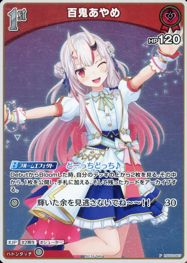 Nakiri Ayame - Trading Card - hololive OFFICIAL CARD GAME - hololive