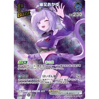 Nekomata Okayu - Trading Card - hololive OFFICIAL CARD GAME - hololive