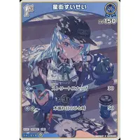 Hoshimachi Suisei - Trading Card - hololive OFFICIAL CARD GAME - hololive