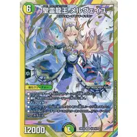 Furen E Lustario - Trading Card - Duel Masters - Nijisanji