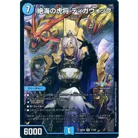 Ibrahim - Trading Card - Duel Masters - Nijisanji