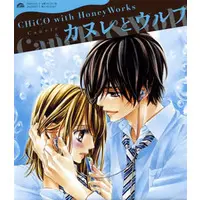 CHiCO with HoneyWorks - CD - HoneyWorks