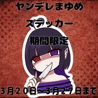 Mayume Syama - Stickers - VTuber