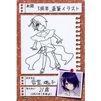 Otodama Tamako - Trading Card - VTuber Chips - Aogiri High School