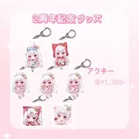 Are Tete - Acrylic Key Chain - Key Chain - VTuber