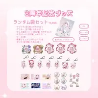 Are Tete - Key Chain - Acrylic Key Chain - VTuber (Random Item)