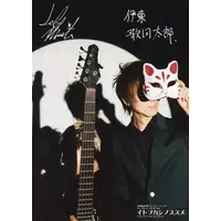 Itou Kashitarou - Portrait - Itowokashi