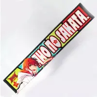 Aho no Sakata - Towels - Utaite