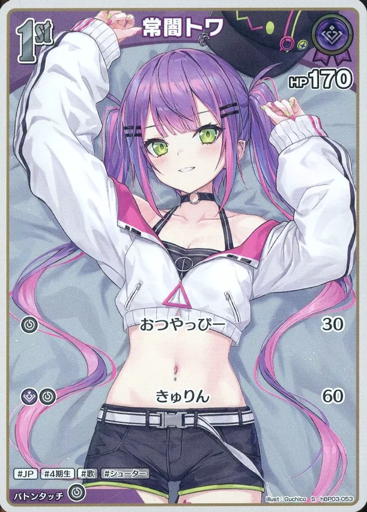 Tokoyami Towa - Trading Card - hololive OFFICIAL CARD GAME - hololive