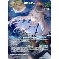 Shishiro Botan - Trading Card - hololive OFFICIAL CARD GAME - hololive