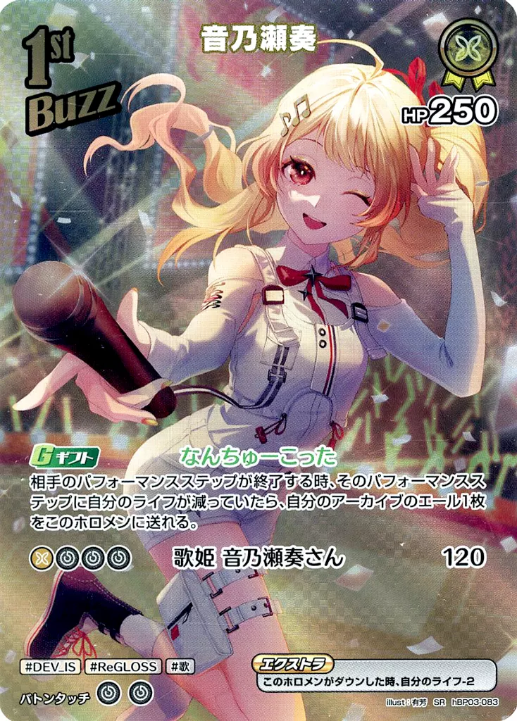 Otonose Kanade - Trading Card - hololive OFFICIAL CARD GAME - hololive