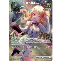 Otonose Kanade - Trading Card - hololive OFFICIAL CARD GAME - hololive