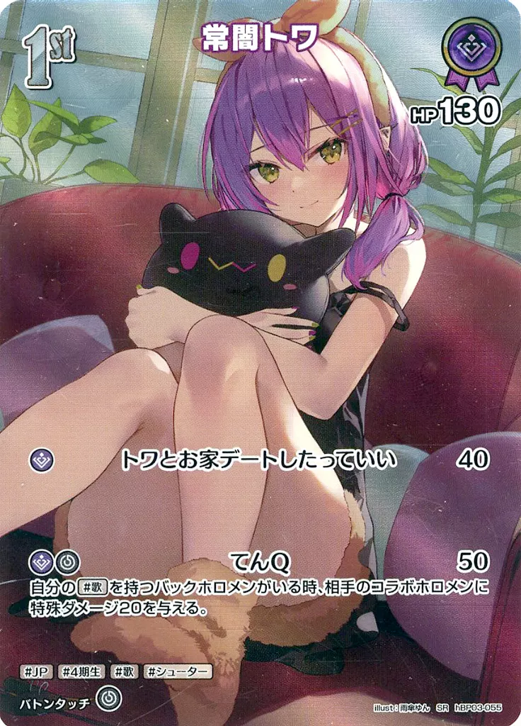 Tokoyami Towa - Trading Card - hololive OFFICIAL CARD GAME - hololive