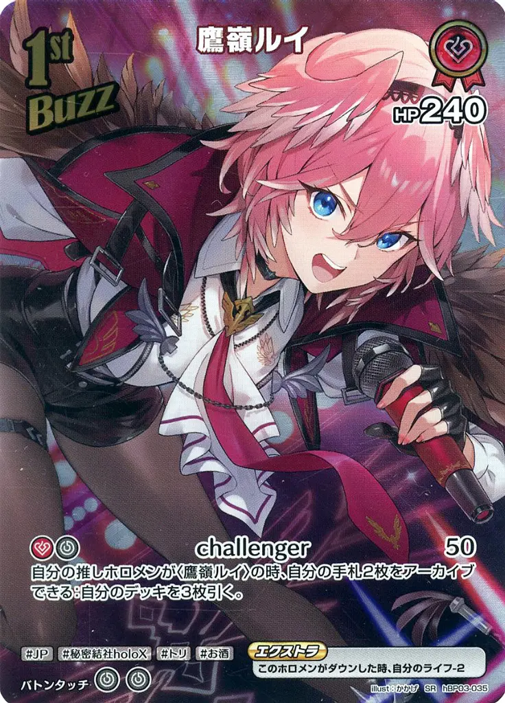Takane Lui - Trading Card - hololive OFFICIAL CARD GAME - hololive