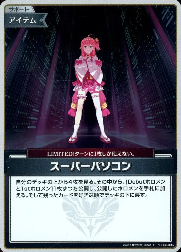 Sakura Miko - Trading Card - hololive OFFICIAL CARD GAME - hololive