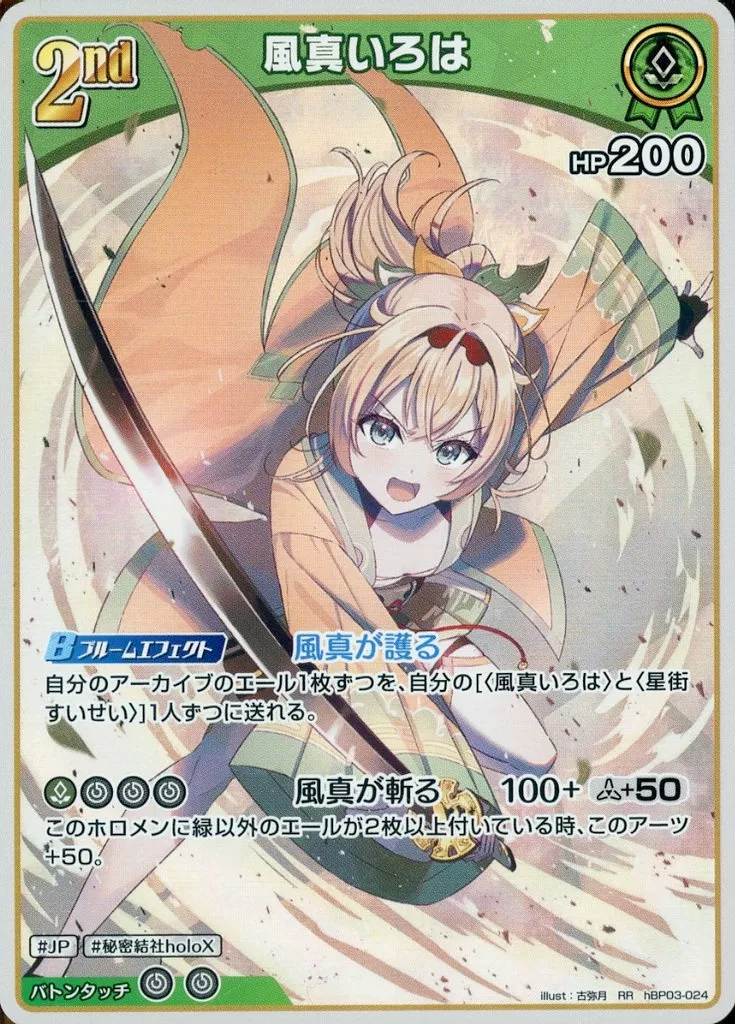 Kazama Iroha - Trading Card - hololive OFFICIAL CARD GAME - hololive