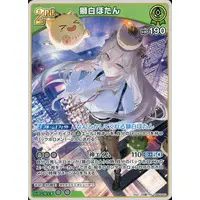 Shishiro Botan - Trading Card - hololive OFFICIAL CARD GAME - hololive