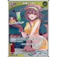 Inugami Korone - Trading Card - hololive OFFICIAL CARD GAME - hololive