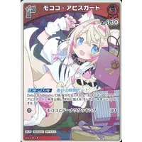 Mococo Abyssgard - Trading Card - hololive OFFICIAL CARD GAME - hololive