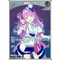 Himemori Luna - Trading Card - hololive OFFICIAL CARD GAME - hololive