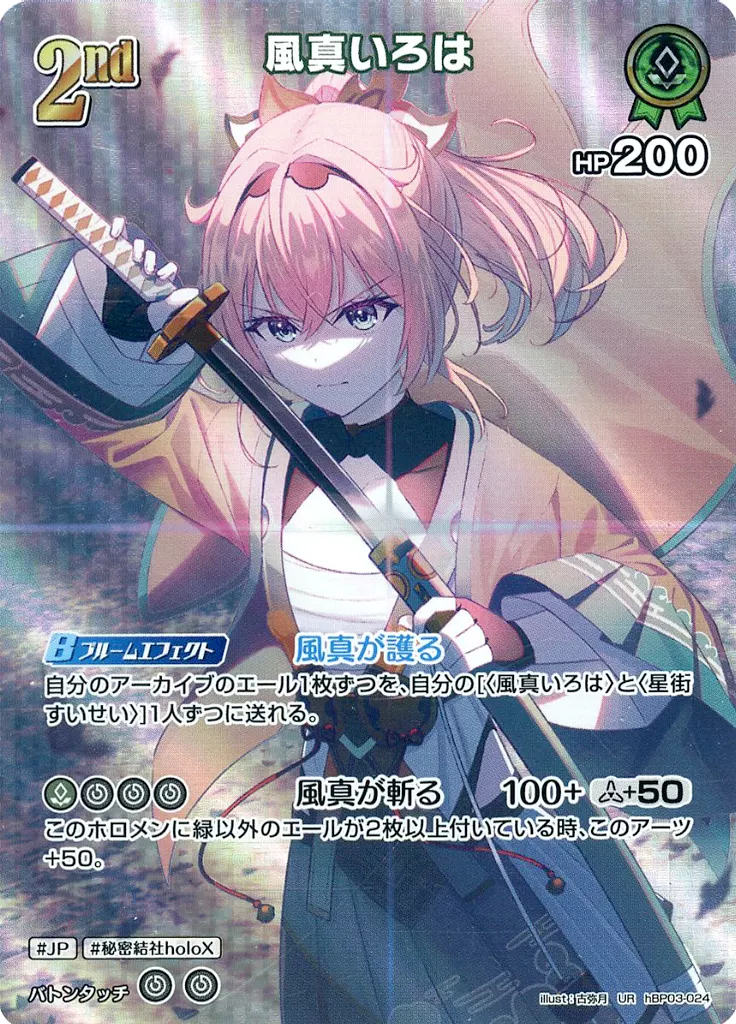 Kazama Iroha - Trading Card - hololive OFFICIAL CARD GAME - hololive