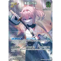 Kazama Iroha - Trading Card - hololive OFFICIAL CARD GAME - hololive