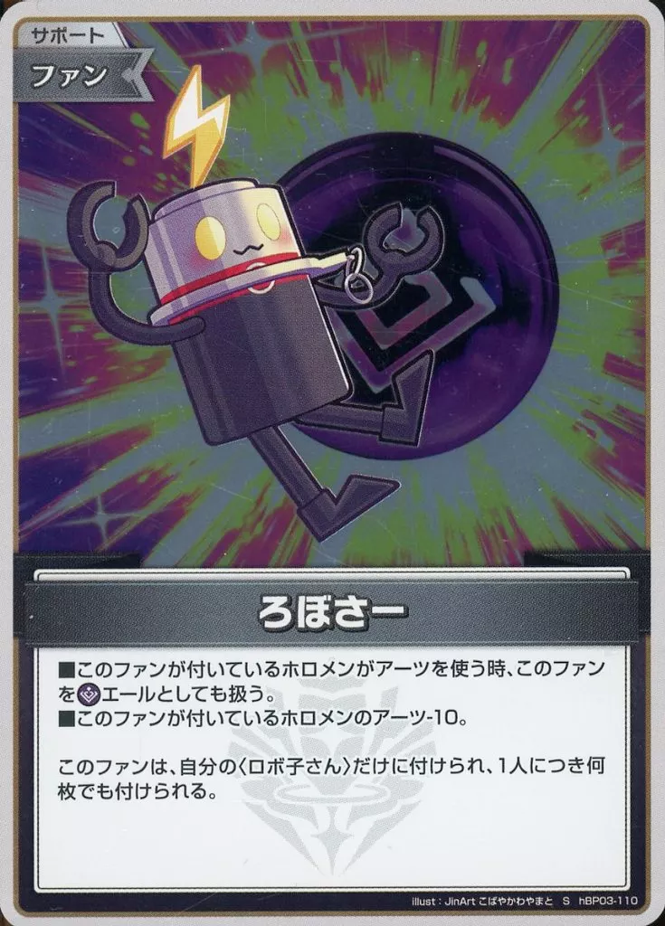 hololive - Trading Card - hololive OFFICIAL CARD GAME
