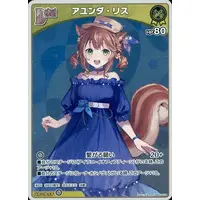 Ayunda Risu - Trading Card - hololive OFFICIAL CARD GAME - hololive
