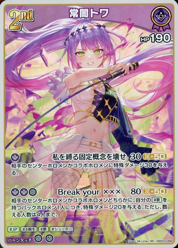 Tokoyami Towa - Trading Card - hololive OFFICIAL CARD GAME - hololive