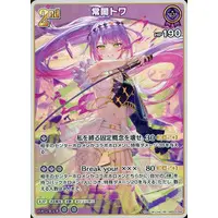 Tokoyami Towa - Trading Card - hololive OFFICIAL CARD GAME - hololive