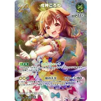 Inugami Korone - Trading Card - hololive OFFICIAL CARD GAME - hololive