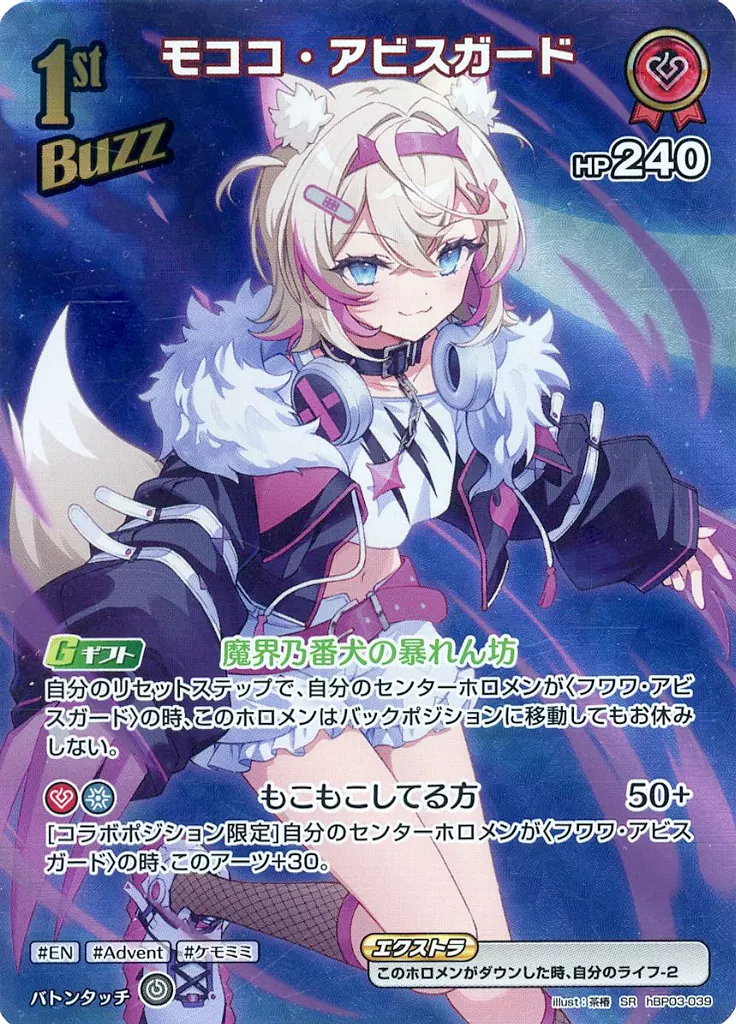 Mococo Abyssgard - Trading Card - hololive OFFICIAL CARD GAME - hololive