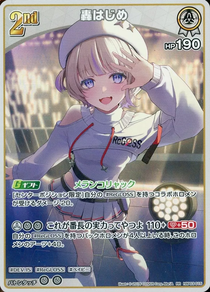 Todoroki Hajime - Trading Card - hololive OFFICIAL CARD GAME - hololive