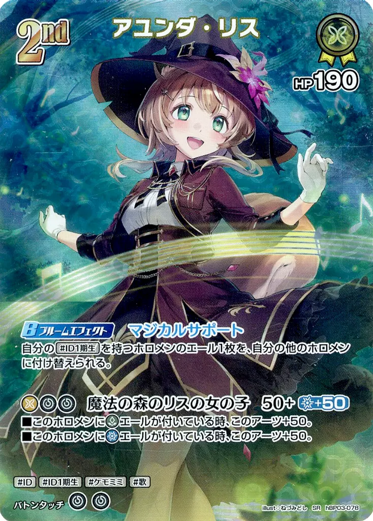 Ayunda Risu - Trading Card - hololive OFFICIAL CARD GAME - hololive