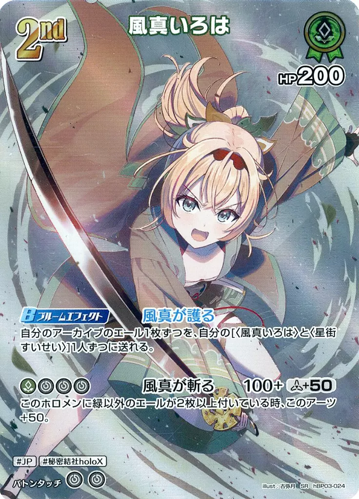 Kazama Iroha - Trading Card - hololive OFFICIAL CARD GAME - hololive