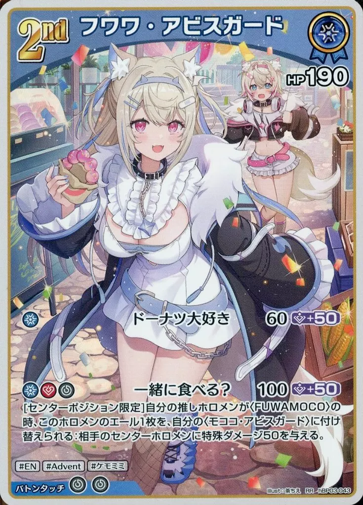 Fuwawa Abyssgard - Trading Card - hololive OFFICIAL CARD GAME - hololive