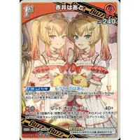 Akai Haato - Trading Card - hololive OFFICIAL CARD GAME - hololive