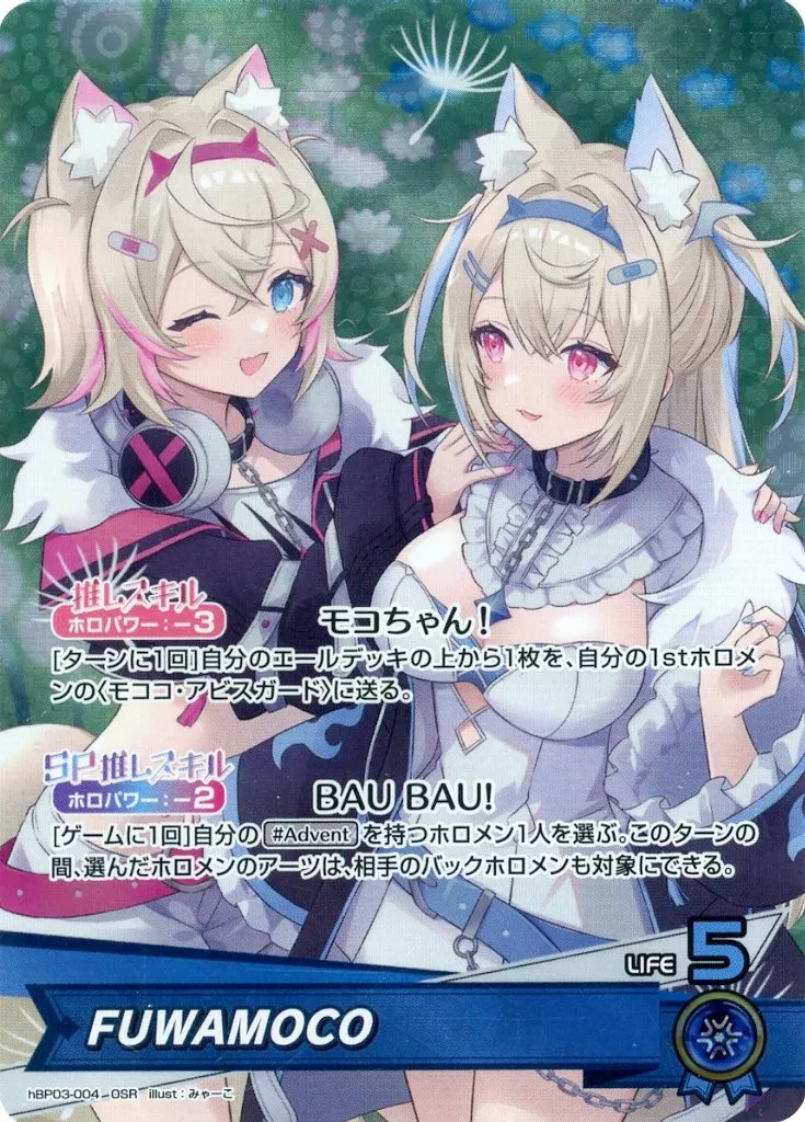 Mococo Abyssgard & Fuwawa Abyssgard - Trading Card - hololive OFFICIAL CARD GAME - hololive English