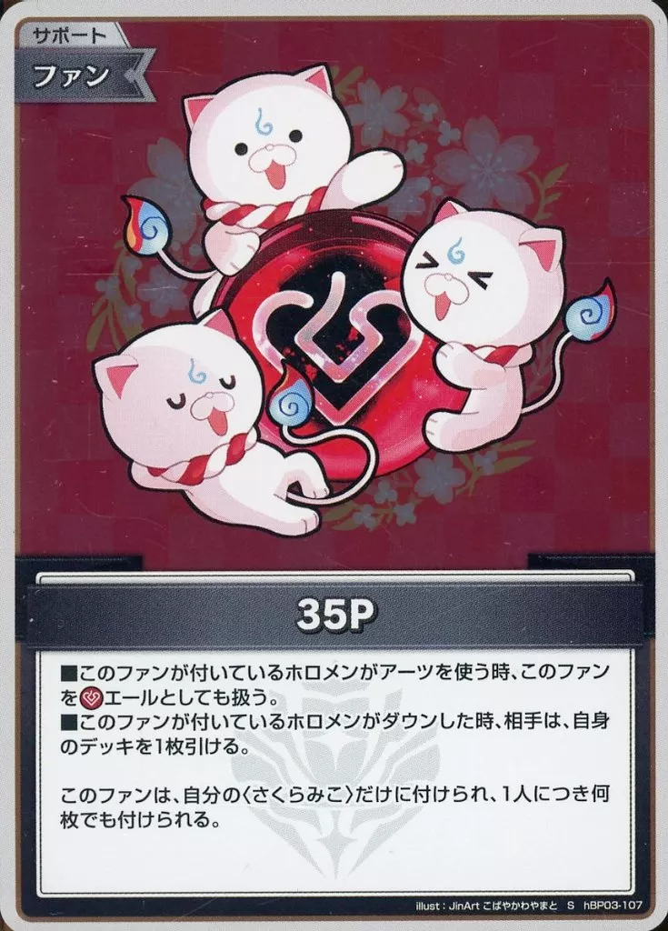 hololive - Trading Card - hololive OFFICIAL CARD GAME