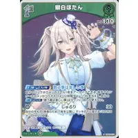 Shishiro Botan - Trading Card - hololive OFFICIAL CARD GAME - hololive