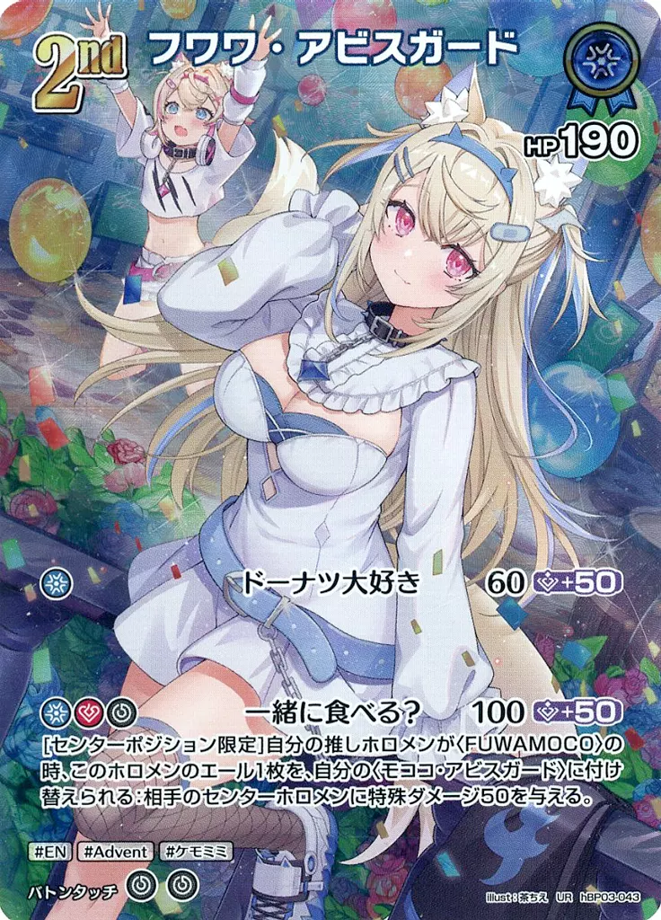 Fuwawa Abyssgard - Trading Card - hololive OFFICIAL CARD GAME - hololive