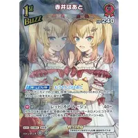 Akai Haato - Trading Card - hololive OFFICIAL CARD GAME - hololive