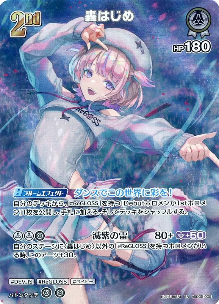 Todoroki Hajime - Trading Card - hololive OFFICIAL CARD GAME - hololive