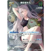 Shishiro Botan - Trading Card - hololive OFFICIAL CARD GAME - hololive