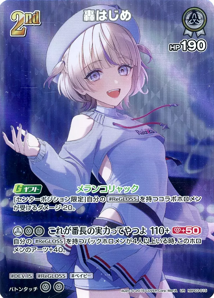 Todoroki Hajime - Trading Card - hololive OFFICIAL CARD GAME - hololive