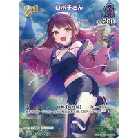 Roboco-san - Trading Card - hololive OFFICIAL CARD GAME - hololive