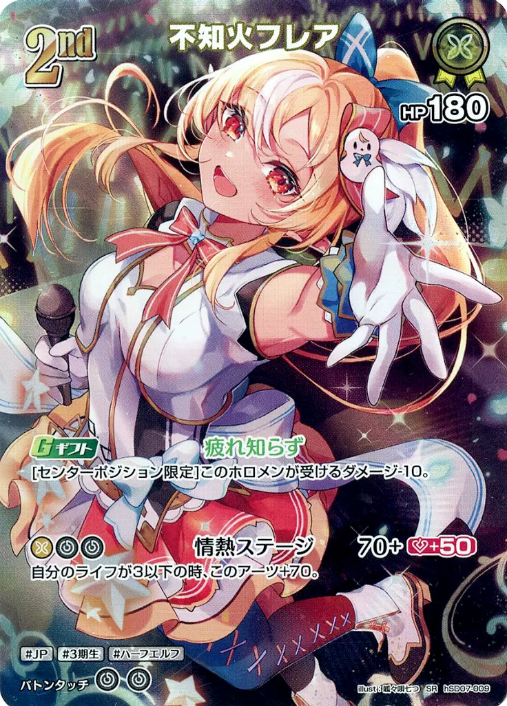 Shiranui Flare - Trading Card - hololive OFFICIAL CARD GAME - hololive